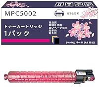 RICOH C5002 トナーカートリッジ 4色セット リコー imagio MP C5002 (MP C5002) トナーカートリッジ RICOH